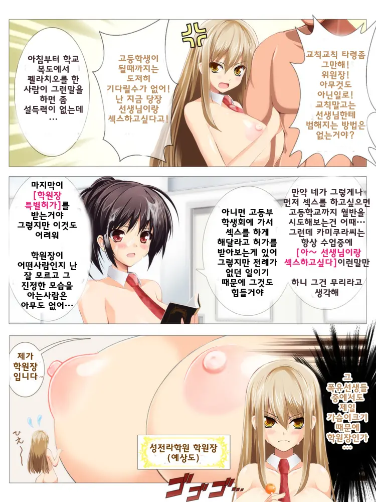 Seizenra Jogakuen 1-42